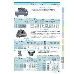 7.5U-9.5CV ベビコン本体 コンプレッサー 日立産機システム｜ydirect