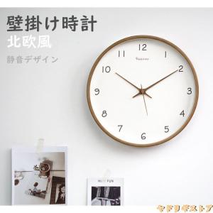 掛け時計 壁掛け時計 おしゃれ 時計 天然木製 シンプル 北欧 インテリア 静か 連続秒針 25/30/35cm 静音 見やすい 引越し 祝い 新生活  プレゼント 乾電池