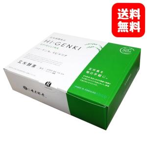 ハイゲンキスピルリナ ダイエット 健康グッズ の商品一覧 通販 Yahoo ショッピング