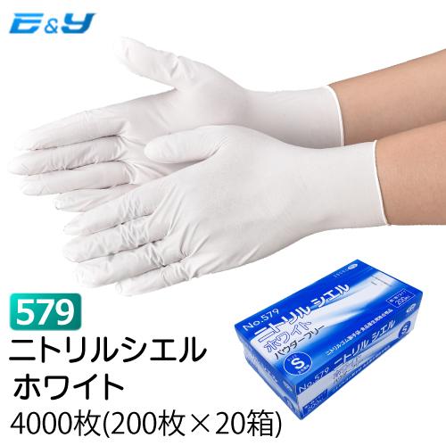 ポイント2倍　1枚あたり4.5円 ニトリル手袋 使い捨て ゴム手袋 SS S M L 粉なし No5...