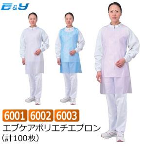 使い捨てエプロン ビニール 介護 医療用 食事 防水