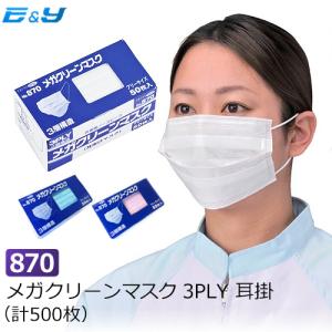 マスク 使い捨て カラーマスク ブルー ホワイト 業務用