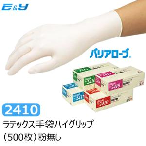 ポイント2倍 在庫限り ラテックスグローブ ゴム...の商品画像