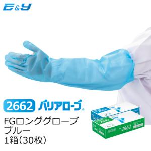 ポイント2倍　1枚あたり26円 ポリエチレン手袋 使い捨て手袋 長い手袋 ブルー No2662 FG ロンググローブ M L 600枚(30枚×1箱) 60cm｜イーアンドワイ ヤフー店