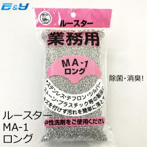カウゼル ルースター MA-1 ロング  ソフトタイプ クリーナー たわし タワシ スポンジ 業務用 COWGEL