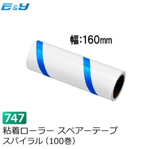 粘着テープ コロコロ スペアテープ クリーナー スパイラル