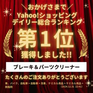 (レビュー高評価4.6以上)ブレーキ&パーツク...の詳細画像2