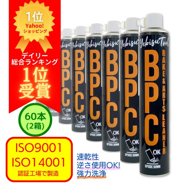 60本 ブレーキ＆パーツクリーナー 840mL 速乾性 逆さ使用OK 洗浄 脱脂 油膜除去 自動車整...