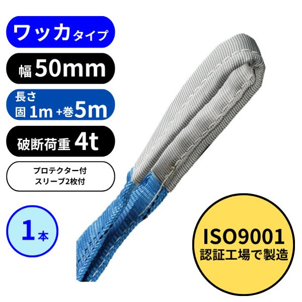 ラッシングベルト 幅50mm ワッカタイプ 1本 固1m＋巻5m ガッチャ ラチェット式 固定ベルト...