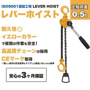 (レビュー高評価4.8) レバーホイスト 0....の詳細画像3