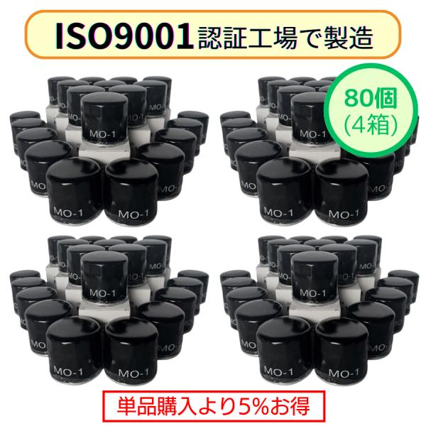 80個 MO-1 オイルフィルター (スバル マツダ 三菱) デミオ デリカ インプレッサ アテンザ...