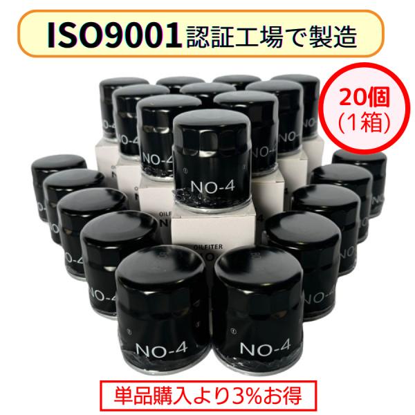 (レビュー高評価5.0) 20個 NO-4 オイルフィルター (日産 三菱 スズキ) エレメント マ...