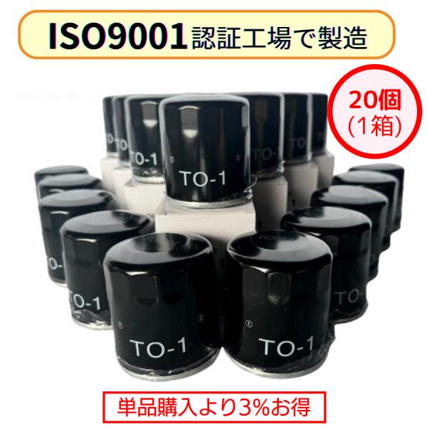 (レビュー高評価5.0) 20個 TO-1 オイルフィルター (トヨタ レクサス) エレメント カロ...
