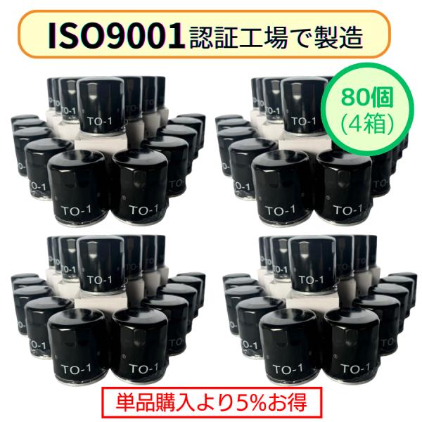 80個 TO-1 オイルフィルター (トヨタ レクサス) エレメント カローラ ヴィッツ ヴォクシー...