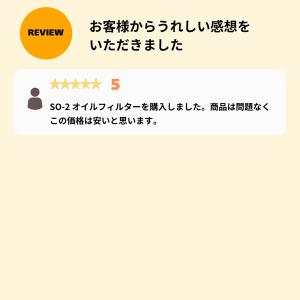 SO-2 オイルフィルター 1個 (スズキ マ...の詳細画像2