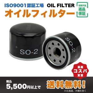 SO-2 オイルフィルター 1個 (スズキ マ...の詳細画像3