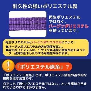 スリングベルト 長さ2m 幅25mm 1本 耐...の詳細画像5