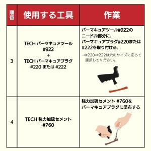 TECH スパイラルツール #915 タイヤパ...の詳細画像2