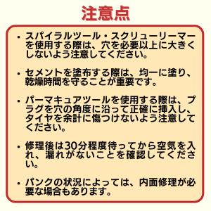 TECH スパイラルツール #915 タイヤパ...の詳細画像5