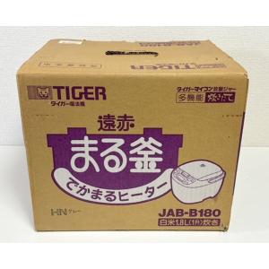 【訳あり新品・開封未使用品】 タイガー マイコン炊飯器 炊きたて 一升 グレー JBG-B180-HN｜yebisu-yh