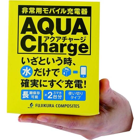 藤倉コンポジット株式会社 非常用モバイル充電器 アクアチャージ AQUA Charge 長期保存可能...