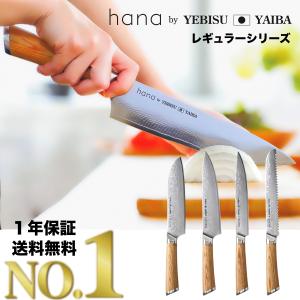 包丁 hana 三徳包丁 三徳 牛刀 肉切り包丁 筋引 スライサー ダマスカス包丁 VG-10 新生活 ギフト プレゼント 贈り物 箱付き 結婚祝い 砥石｜ちょっと良い暮らし-ヨクラス