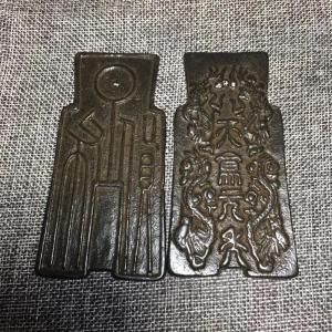 中国古銭風の銅製風水置物 古代銅貨模様 増財開...の詳細画像3