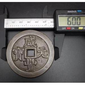 中国古銭風水置物 銅製 前豊元宝 星月模様 古...の詳細画像4