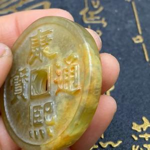中国古銭と翡翠のアンティーク飾り 江戸風インテ...の詳細画像1