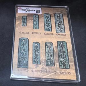 銅製レトロ通貨セット 南歌王朝臨安風 お金セッ...の詳細画像2