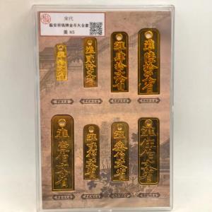 銅製金メッキ コインコレクション 臨安コイン 中国王朝 古銭 レプリカ 装飾 置物 鑑賞用 銅合金 金箔風 伝統的 歴史的