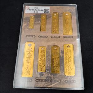 銅製金メッキ コインコレクション 臨安コイン ...の詳細画像1