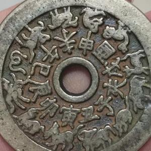 銅製 十二支 干支 八卦 古銭 置物 装飾 コ...の詳細画像3