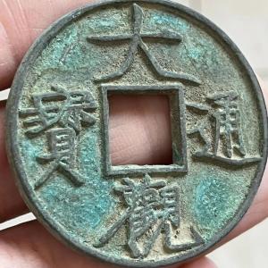 銅製 古銭風コイン 刺繍柄 レトロ 装飾用 置...の詳細画像2