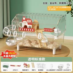 透明アクリルハムスターハウス、トンネル付き大型DIYハムスターヴィラ、ペットハムスターと小動物用の広々としたケージ Standardtncolor 77.9
