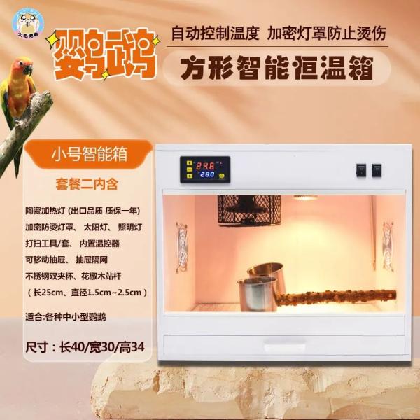 鳥用保温ボックス パラペット ブディー オカメインコ用 暖房機能付き 温度調節可能 冬季用 ネスト ...