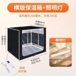 爬虫類テラリウム（温度調節機能付き、換気式飼育ケース、冬眠ボックス調整可能 Horizontal C205