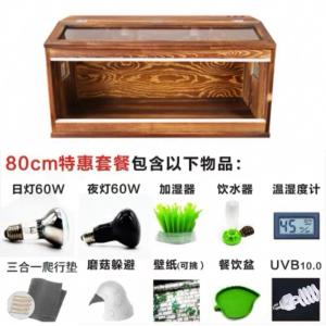 爬虫類ケージ 木製 大型 通気性 背面換気 ヘビドラゴン タートル 保温対応 80x40x40C449.99
