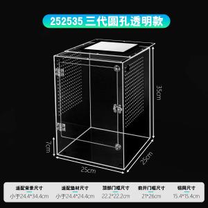 クリアクレストゲッコー用テラリウム、レオパードゲッコーとカメレオン用のR型爬虫類ケージ 25X25X35 クリア