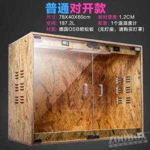 爬虫類 ケージ ガラス製 雨システム付き トカゲ チャメレオン スーパーグライダー用 高さ60cm 据え置き 78X40X60 B