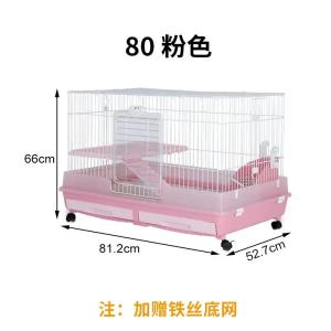 ペットケージ 大型 兔子 ハムスター ウサギ モルモット 雛 かわいいアヒル 小型動物用 防尿設計 室内飼育 ピンク A410