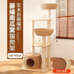 キャットタワー 木製 2段 猫 爪とぎ 麻ロープ マット 登れる 棚板 モダン 据え置き 室内 タイプ6