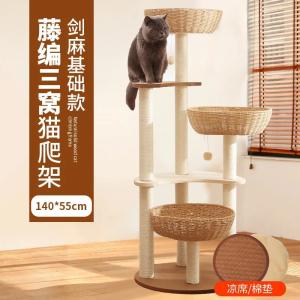 キャットタワー 木製 2段 猫 爪とぎ 麻ロープ マット 登れる 棚板 モダン 据え置き 室内 タイプ7