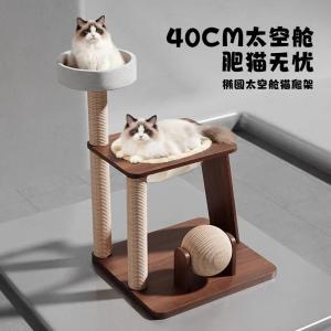 キャットタワー 木製 隠れ家 爪とぎマット ポ...の詳細画像3
