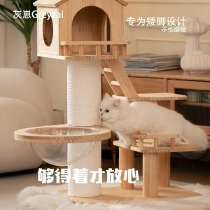 キャットタワー 木製 大型 隠れ家 ハウス 爪...の詳細画像4