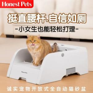 猫トイレ 大型 プラスチック 猫用 オープン 横...の商品画像