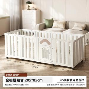 送料無料 プラスチック 犬用フェンス 全面 / フェンス / スタイル4