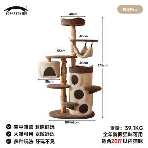 高級猫タワー用品アクセサリーおもちゃ猫タワーハウス用品サンドボックス屋内ベッド猫用爪とぎホームデコレーション Style1