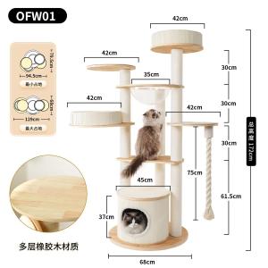 猫 キャットタワー 二段式 木製 爪とぎ マット付き 据え置き 室内 おもちゃ タイプ2