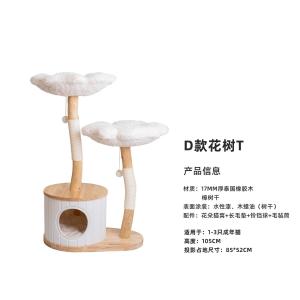 キャットタワー 麻縄 ベッド 爪とぎマット 猫...の詳細画像4